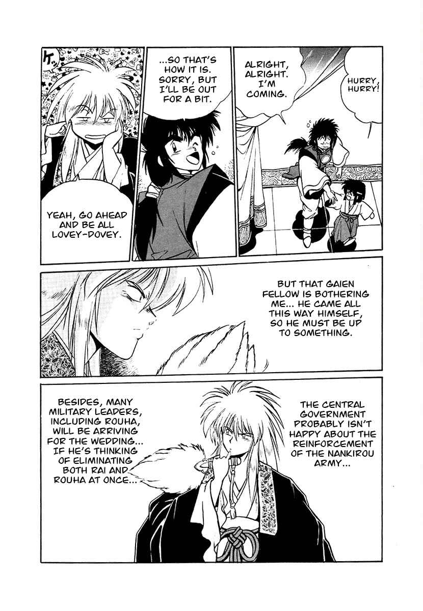 Page 12 Chapter 80 The Heroes of Galaxy Wars