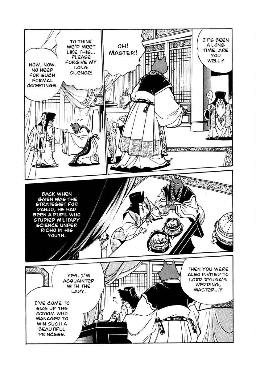 Page 4 Chapter 80 The Heroes of Galaxy Wars