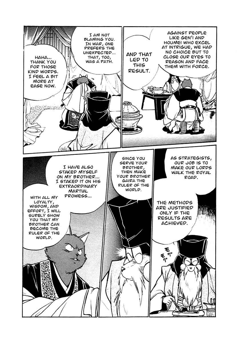 Page 6 Chapter 80 The Heroes of Galaxy Wars