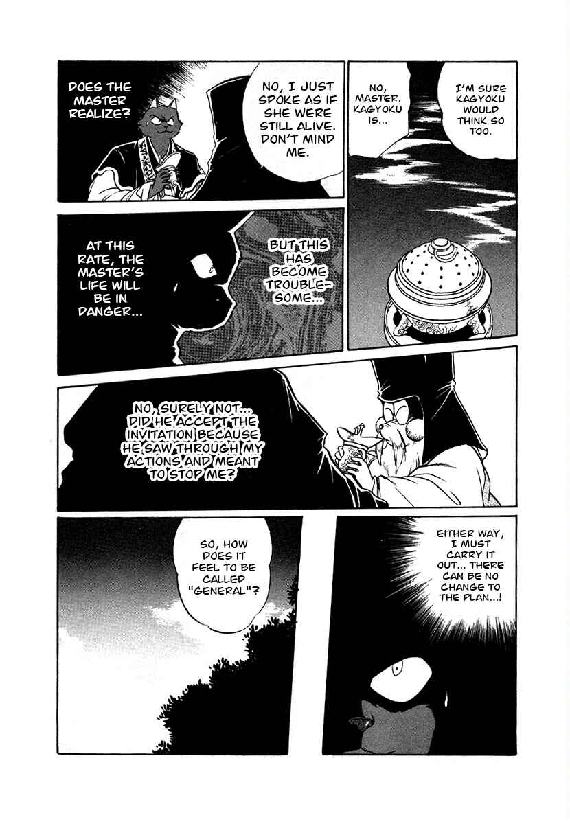 Page 7 Chapter 80 The Heroes of Galaxy Wars