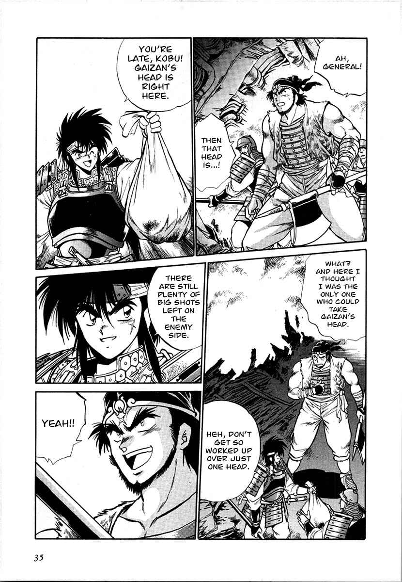 Page 12 Chapter 94 The Heroes of Galaxy Wars