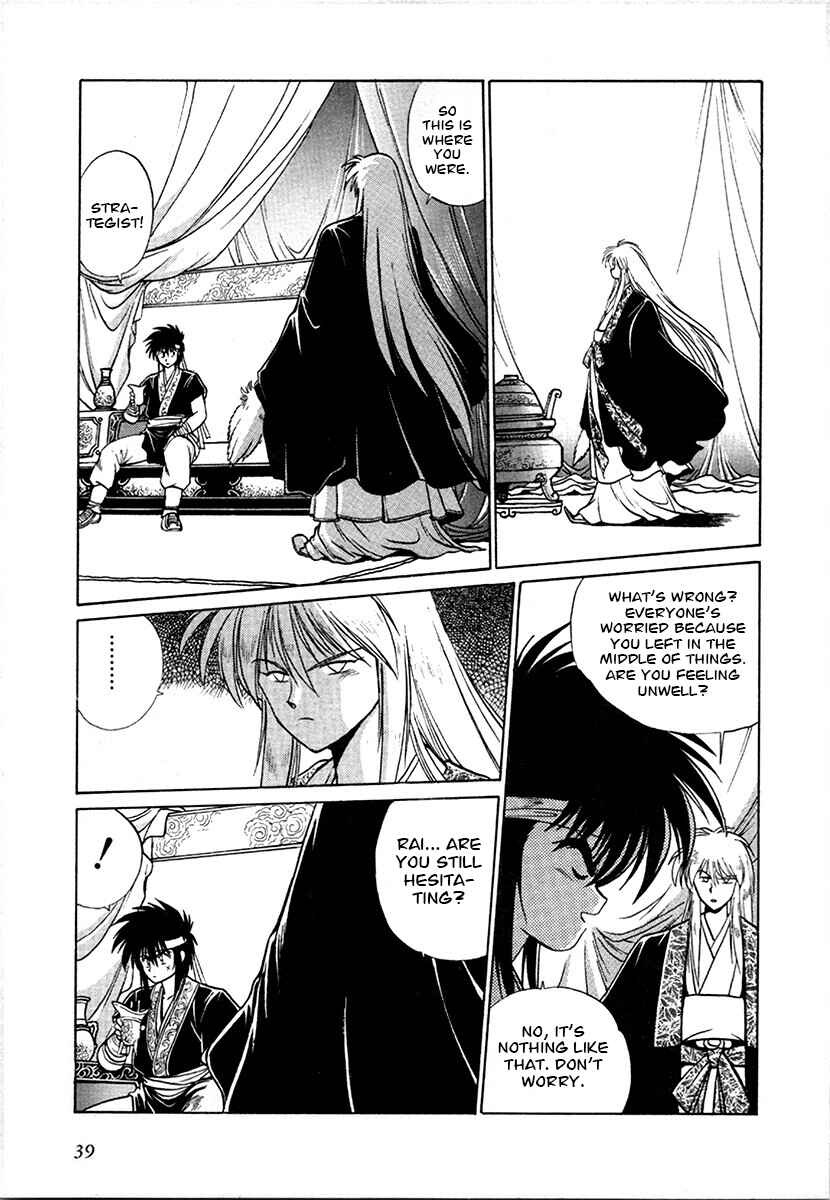 Page 16 Chapter 94 The Heroes of Galaxy Wars