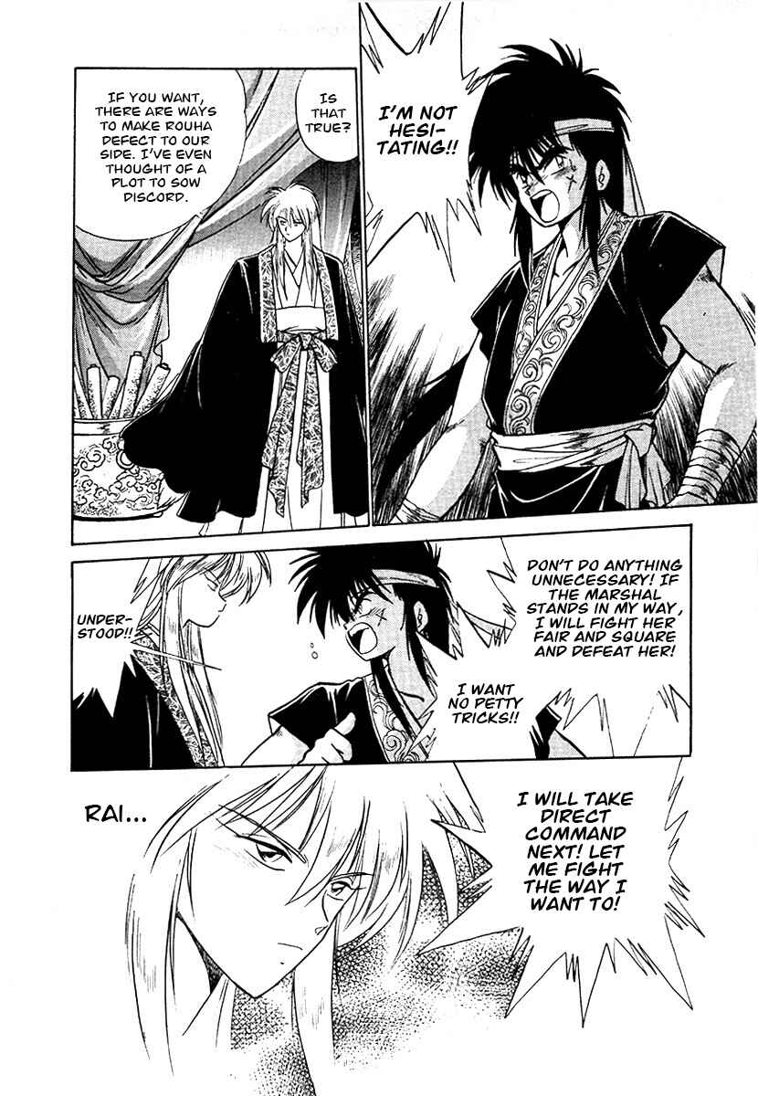 Page 18 Chapter 94 The Heroes of Galaxy Wars