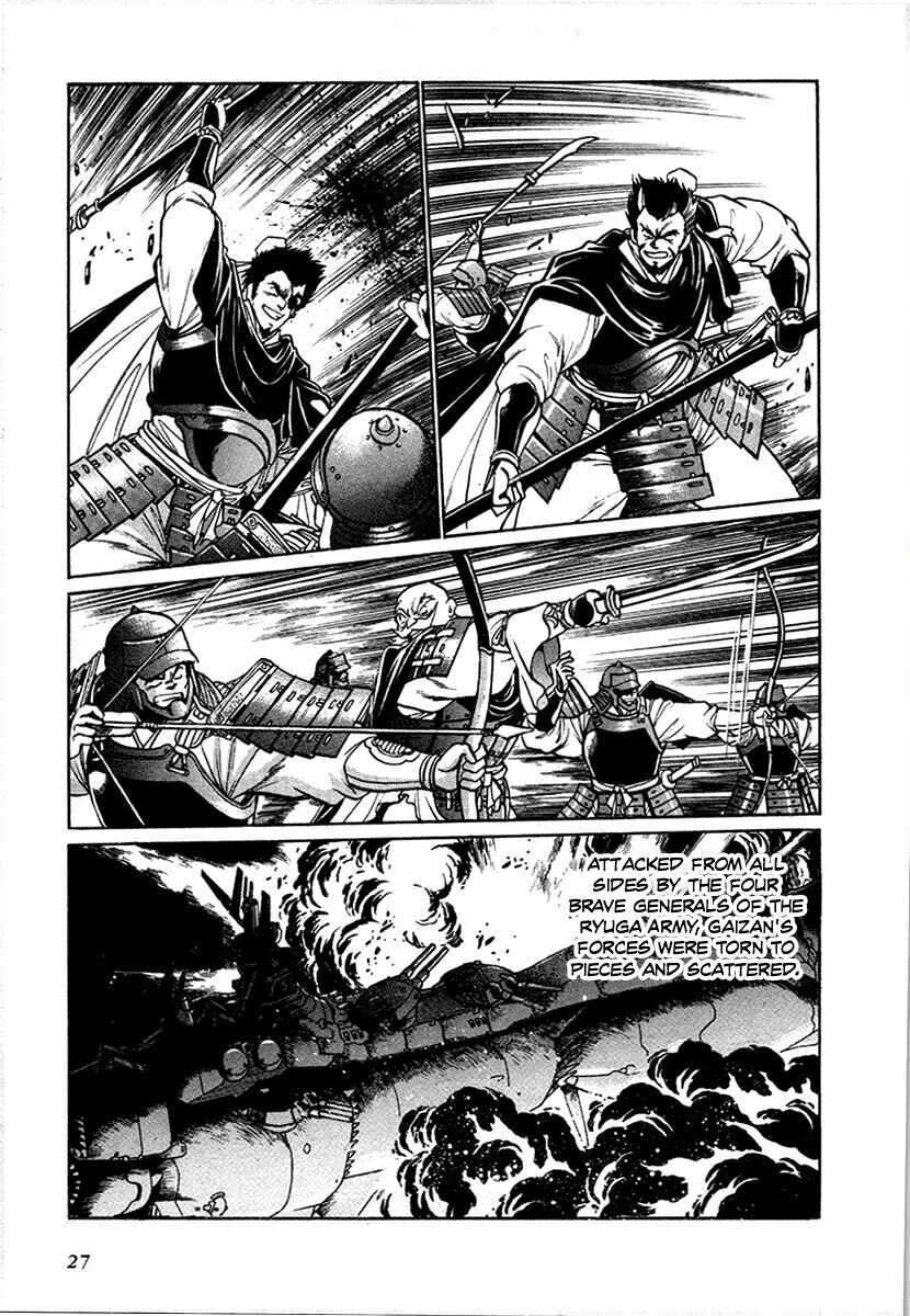 Page 4 Chapter 94 The Heroes of Galaxy Wars