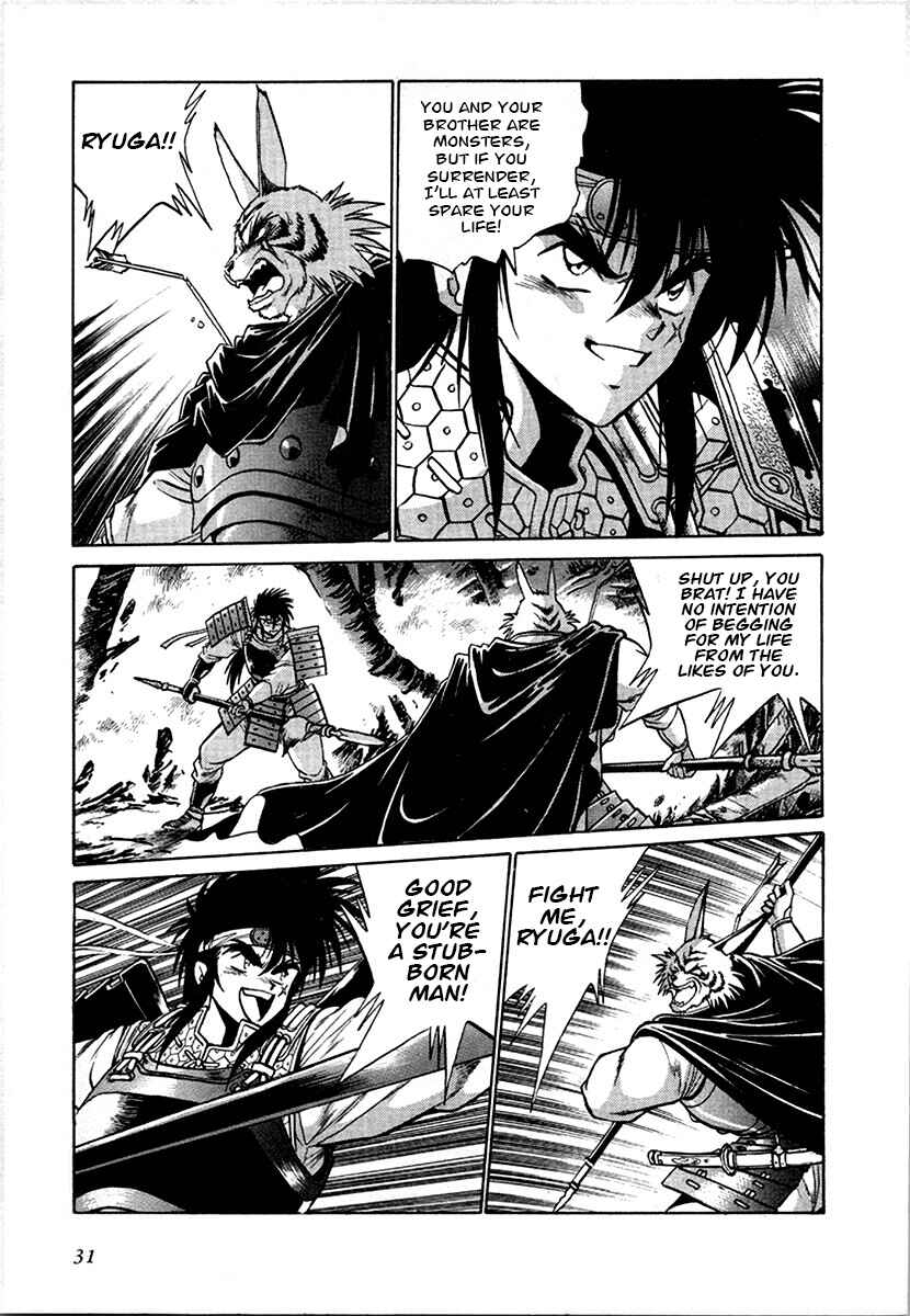 Page 8 Chapter 94 The Heroes of Galaxy Wars