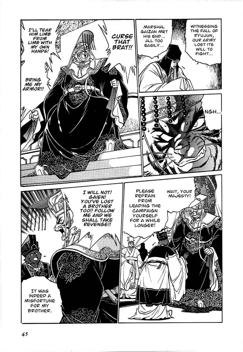 Page 5 Chapter 95 The Heroes of Galaxy Wars