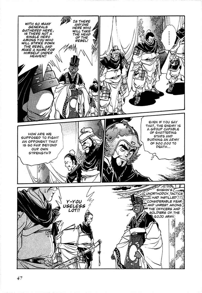 Page 7 Chapter 95 The Heroes of Galaxy Wars