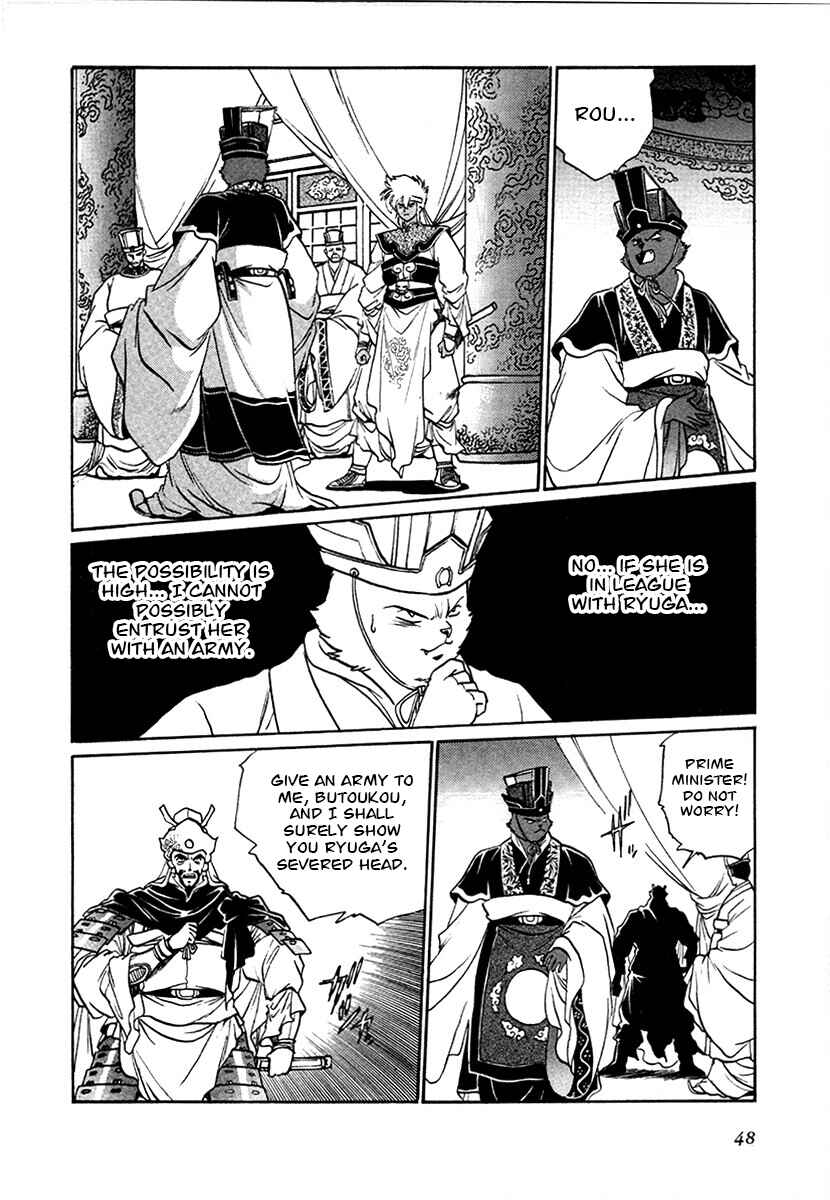 Page 8 Chapter 95 The Heroes of Galaxy Wars