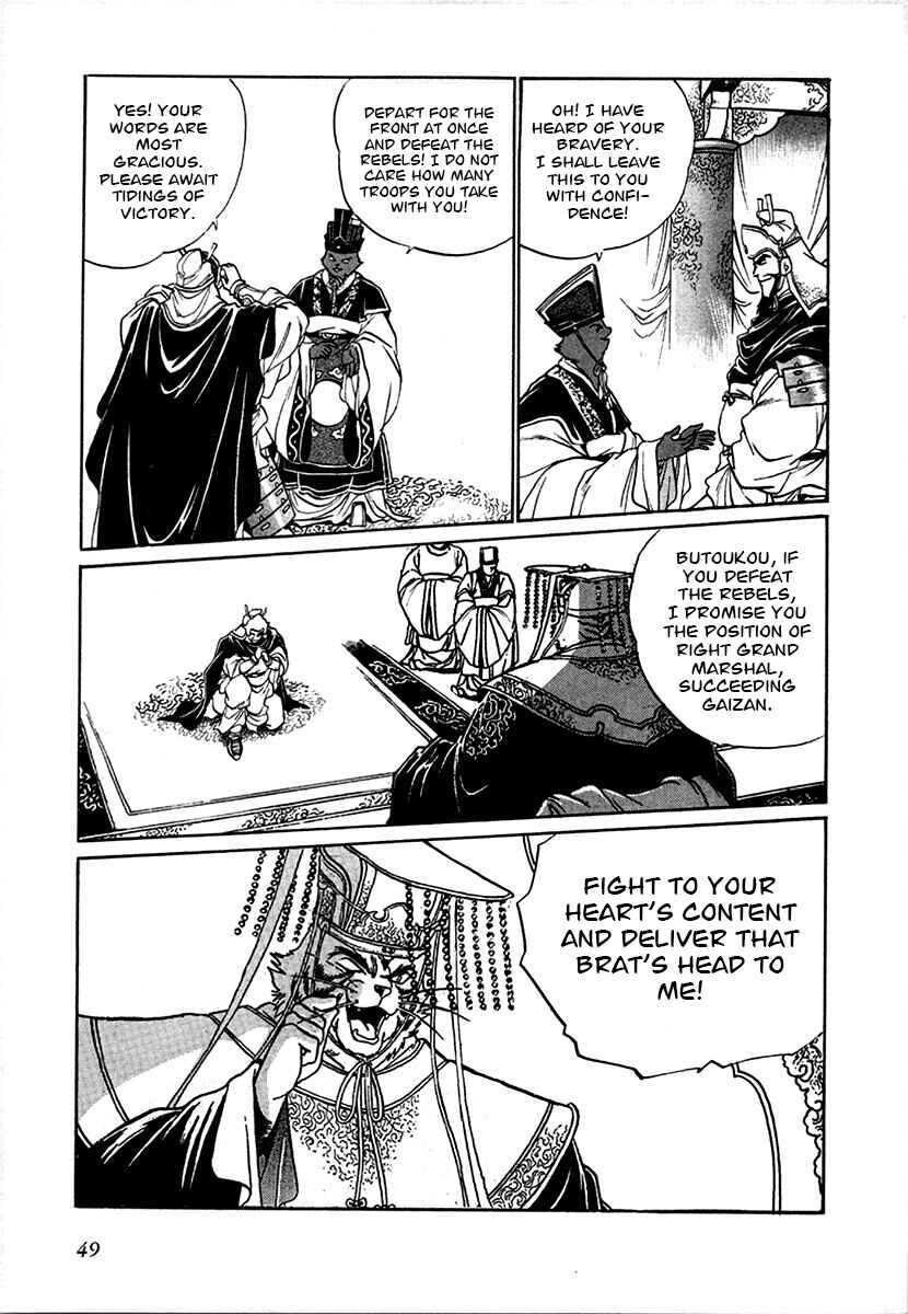 Page 9 Chapter 95 The Heroes of Galaxy Wars