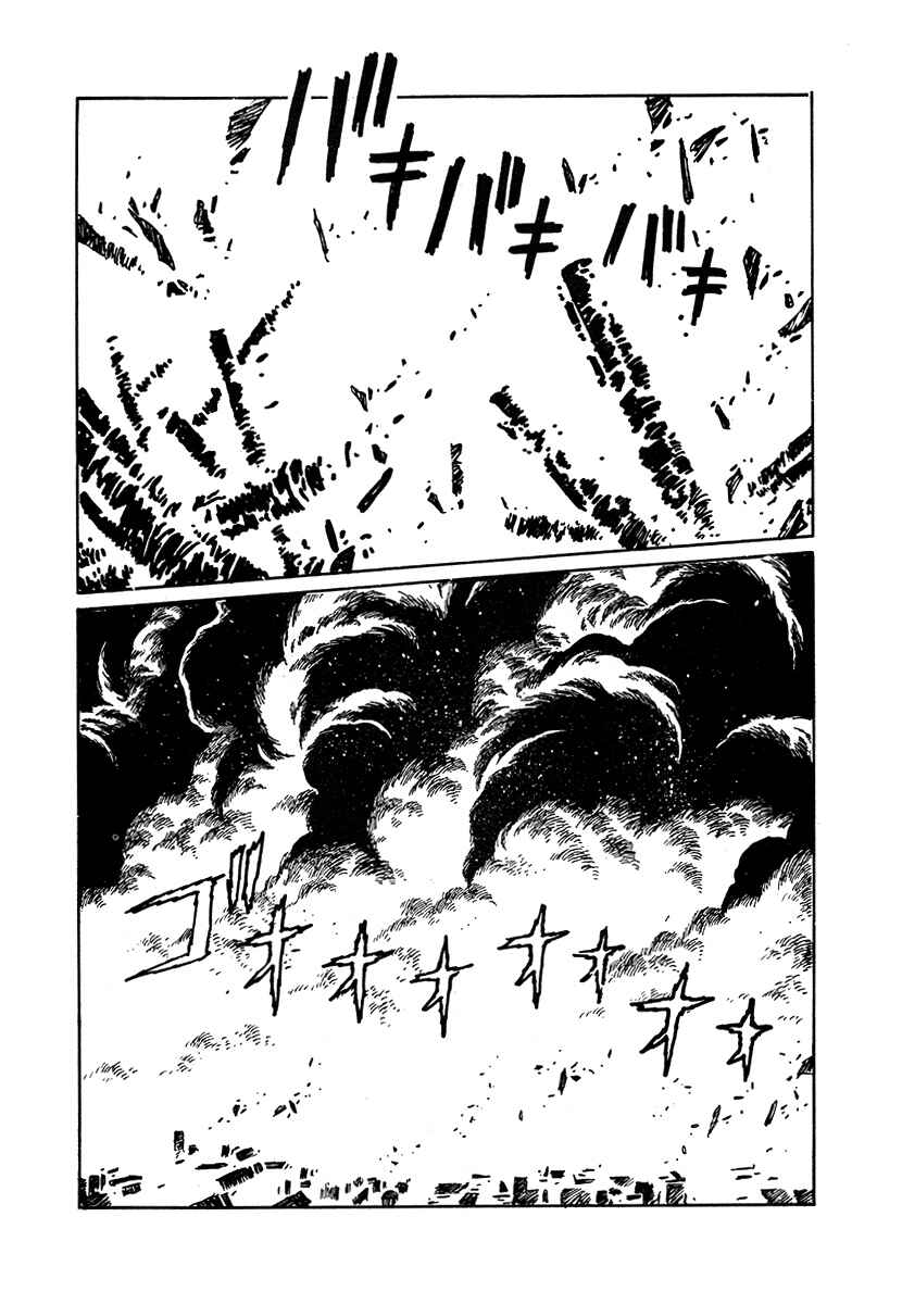 Page 1 Chapter 43 The Heroes of Galaxy Wars