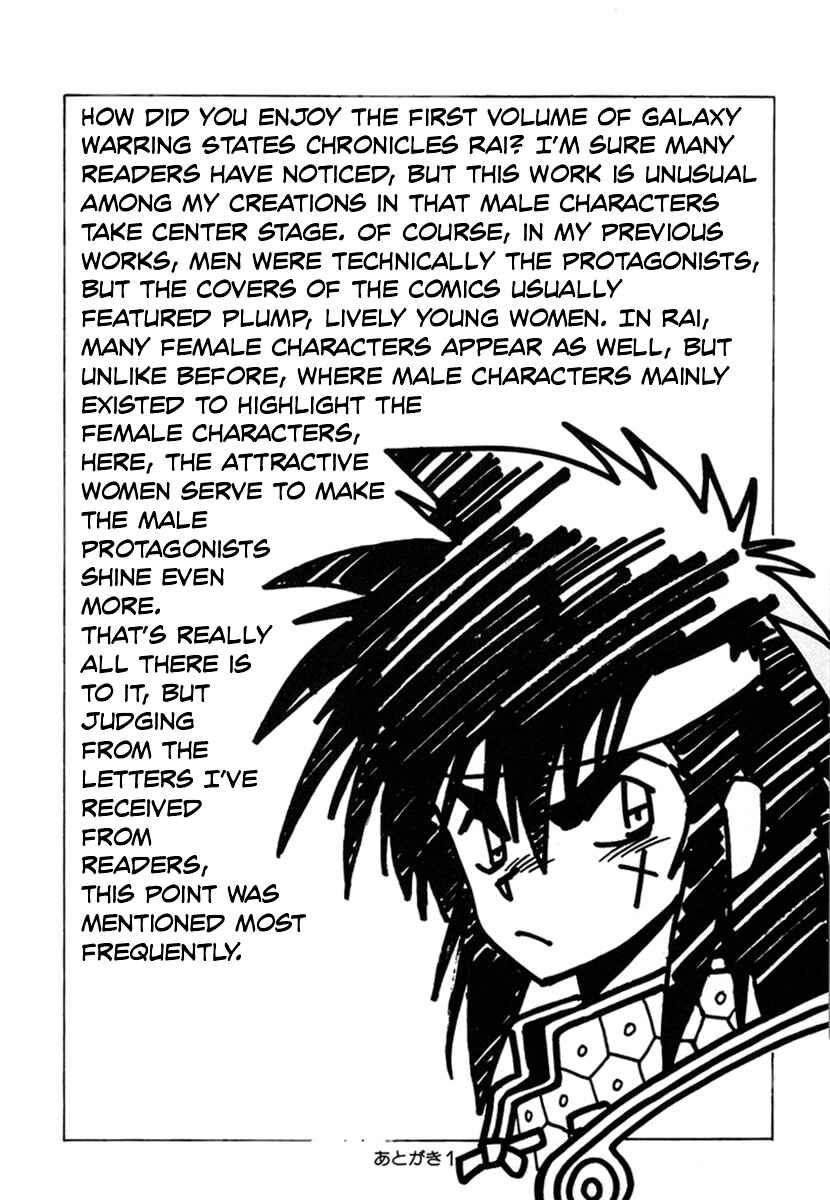 Page 16 Chapter 12 The Heroes of Galaxy Wars