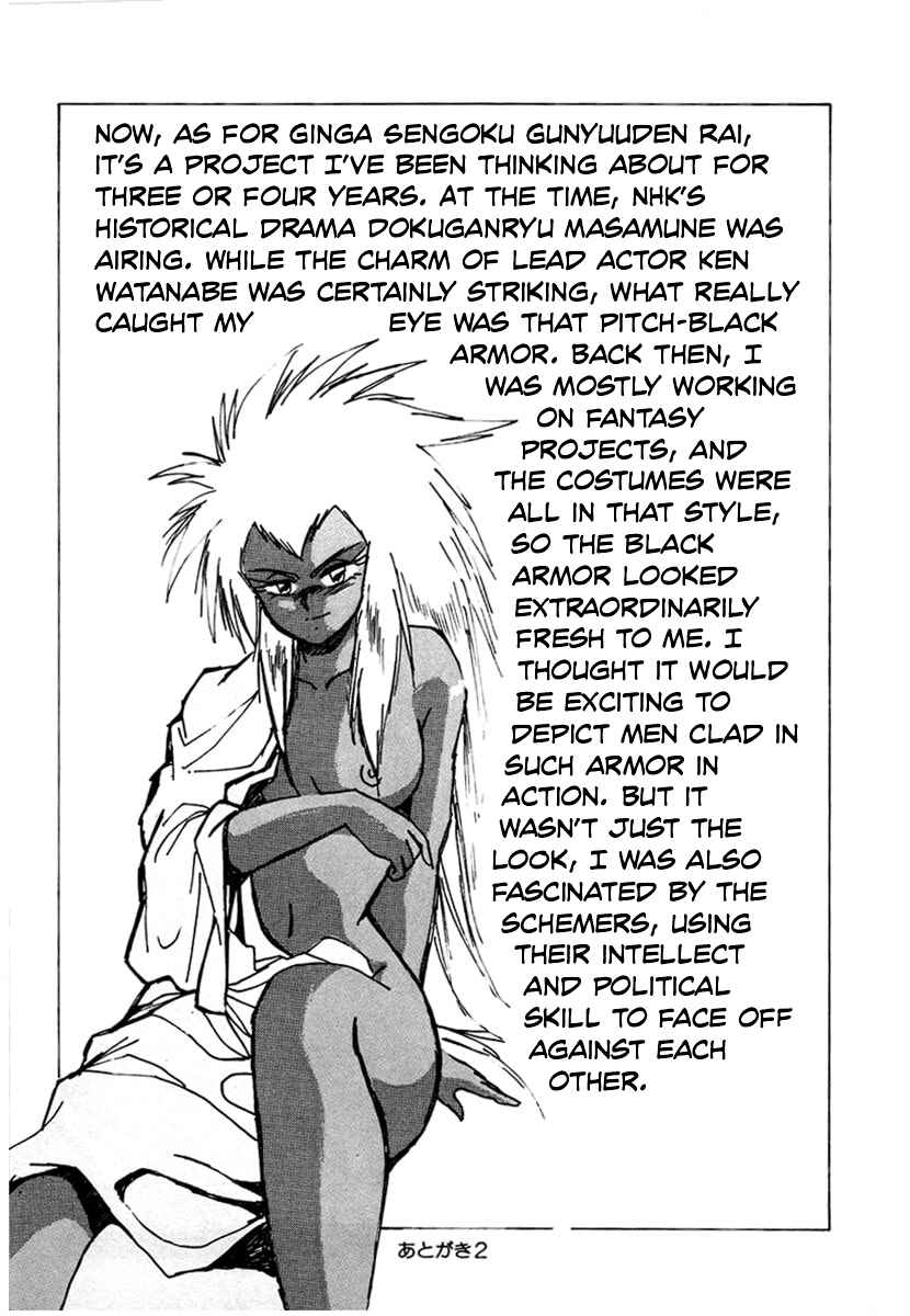 Page 17 Chapter 12 The Heroes of Galaxy Wars