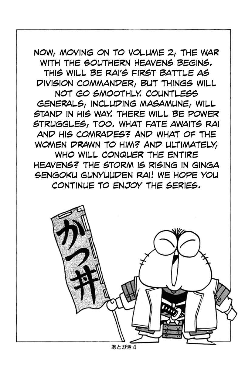 Page 19 Chapter 12 The Heroes of Galaxy Wars