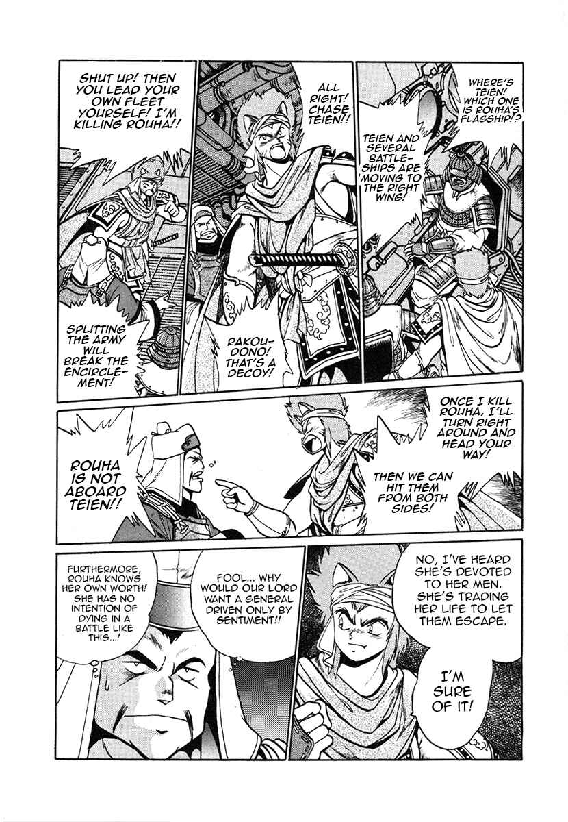 Page 4 Chapter 27 The Heroes of Galaxy Wars