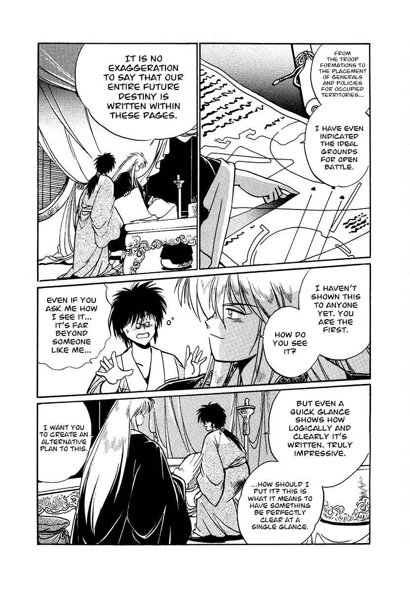 Page 12 Chapter 85 The Heroes of Galaxy Wars