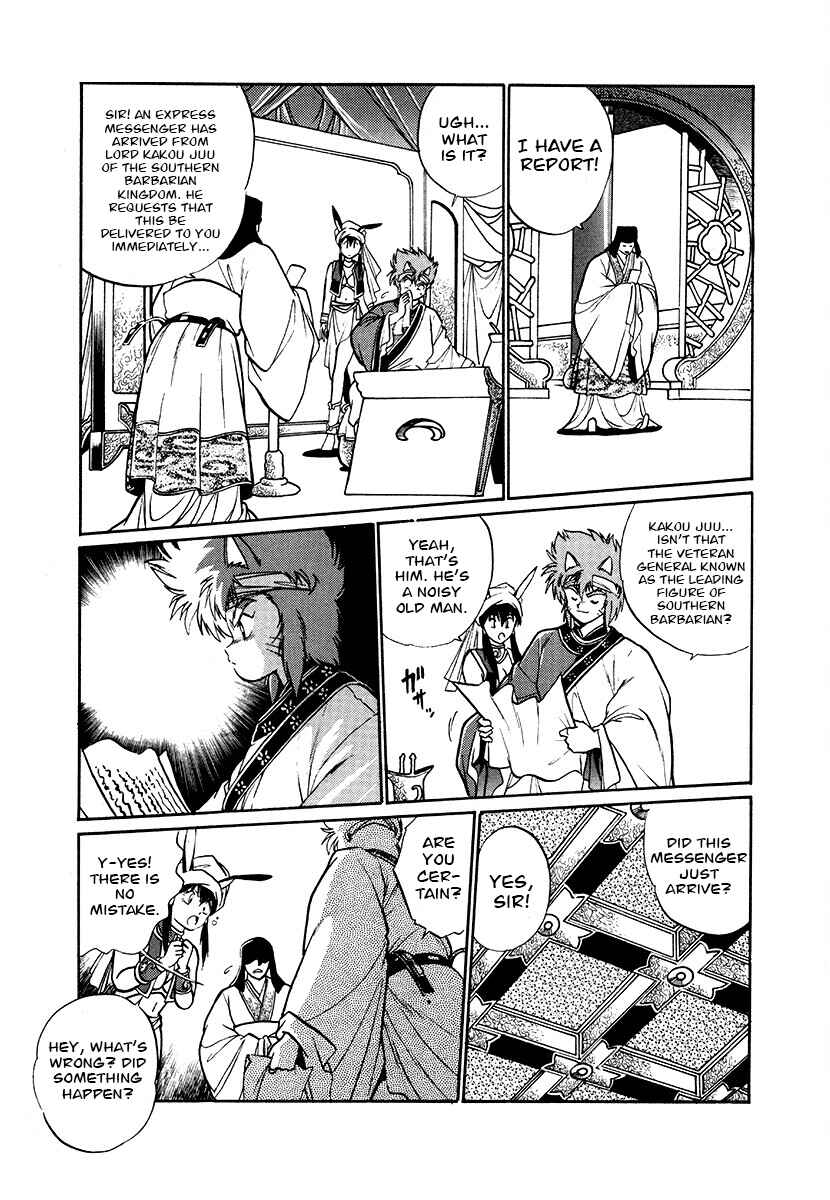 Page 14 Chapter 86 The Heroes of Galaxy Wars