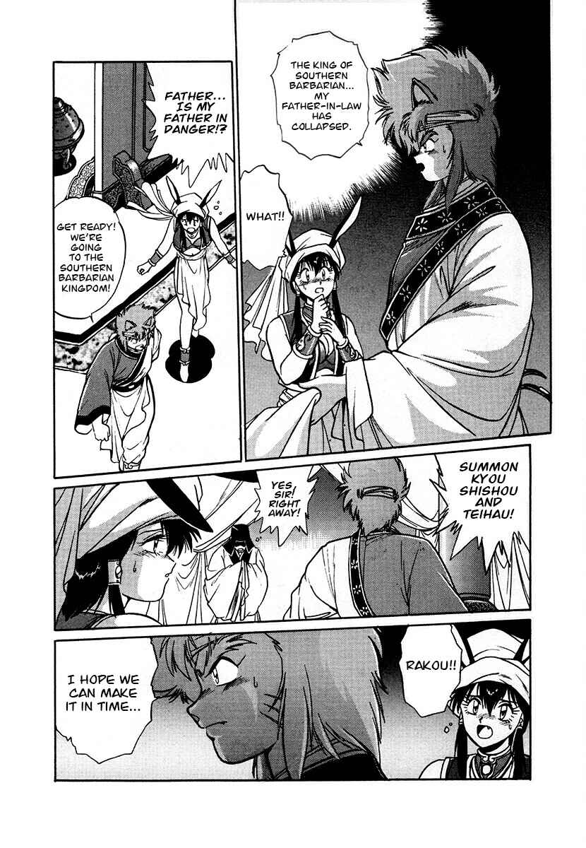 Page 15 Chapter 86 The Heroes of Galaxy Wars