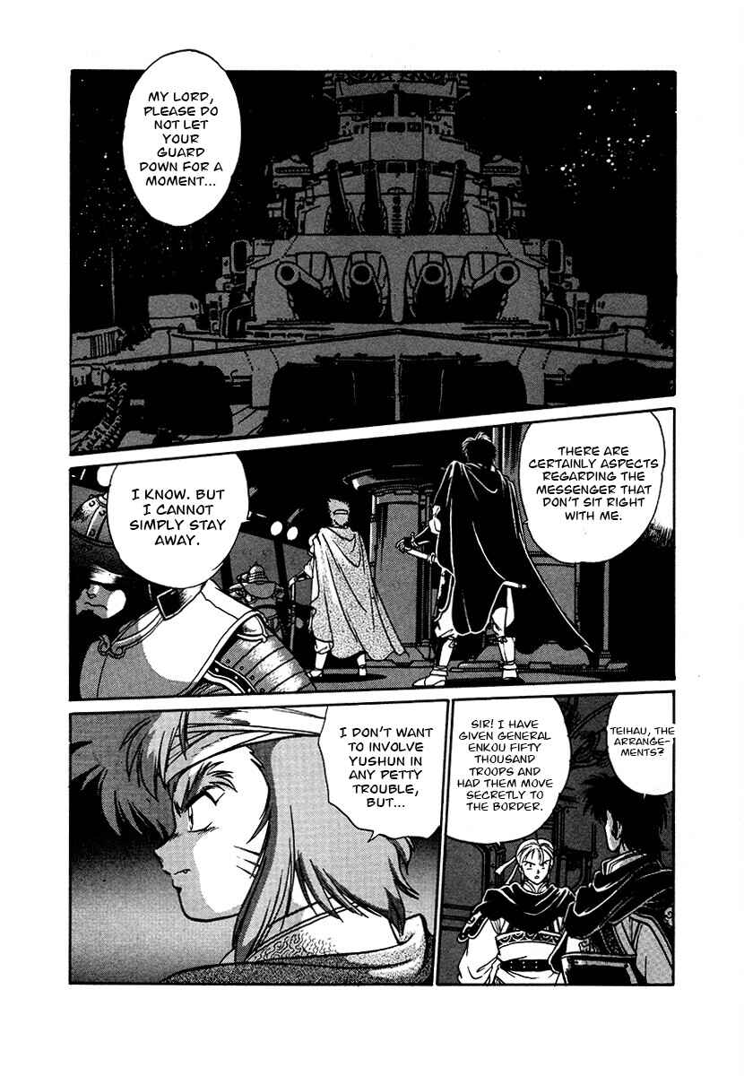 Page 17 Chapter 86 The Heroes of Galaxy Wars