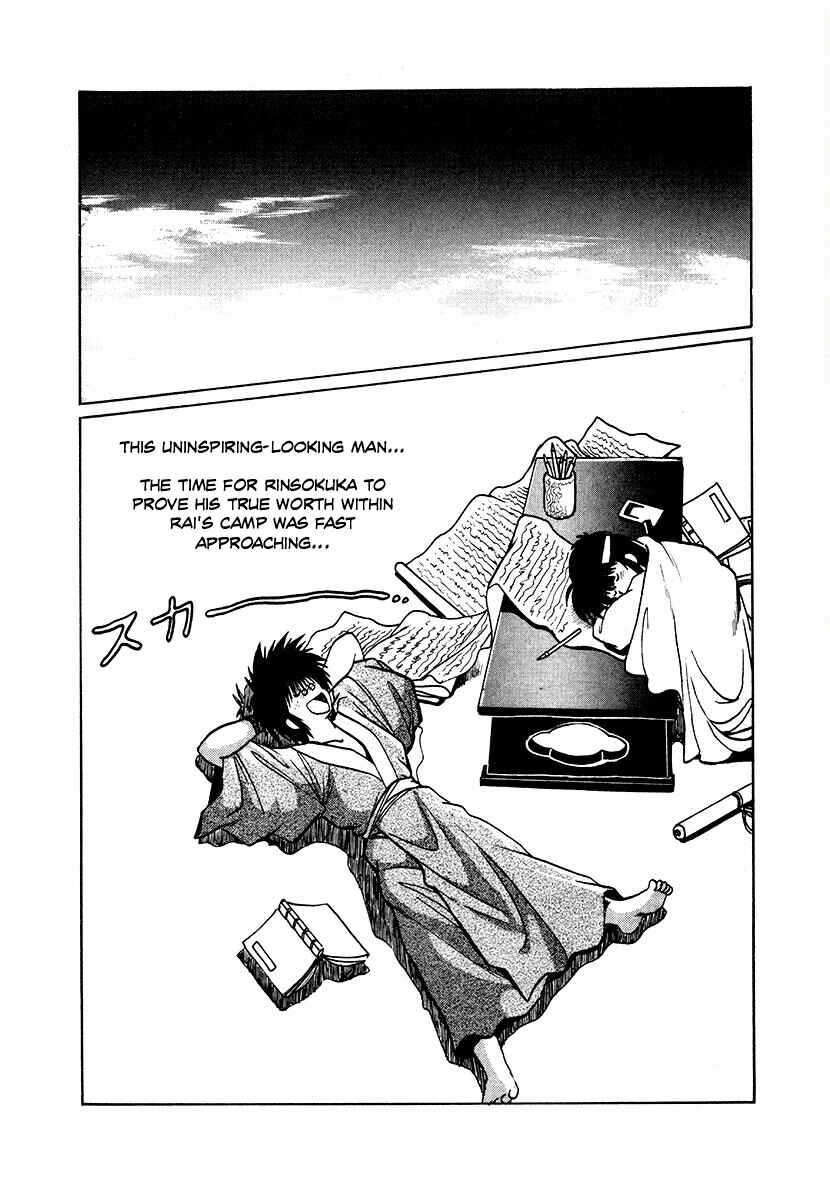 Page 2 Chapter 86 The Heroes of Galaxy Wars