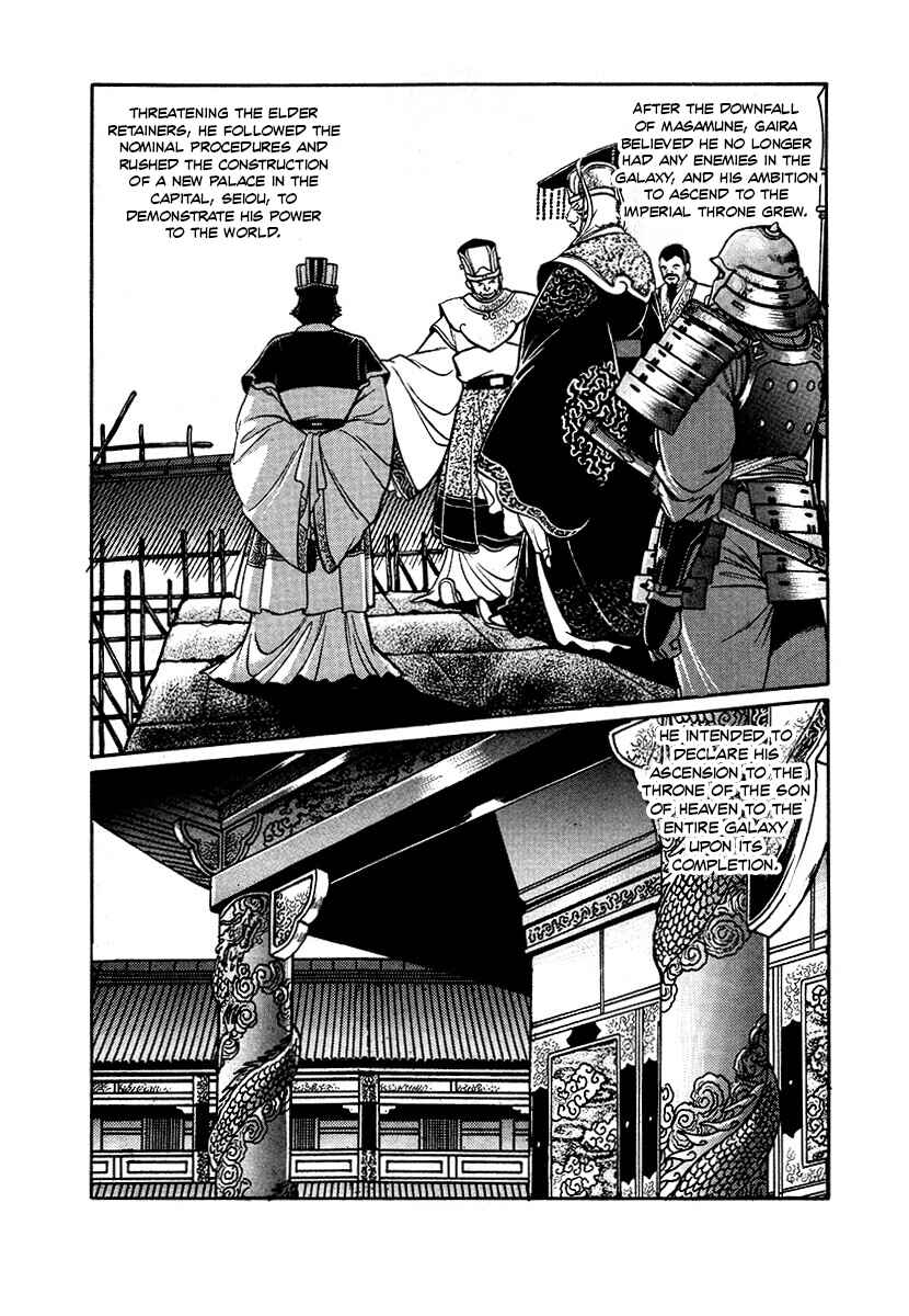 Page 6 Chapter 86 The Heroes of Galaxy Wars