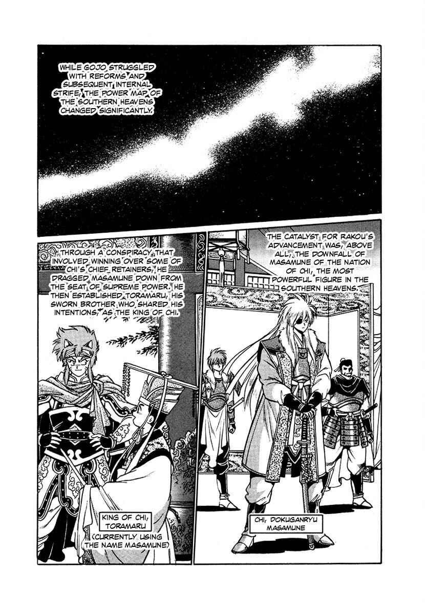 Page 9 Chapter 86 The Heroes of Galaxy Wars