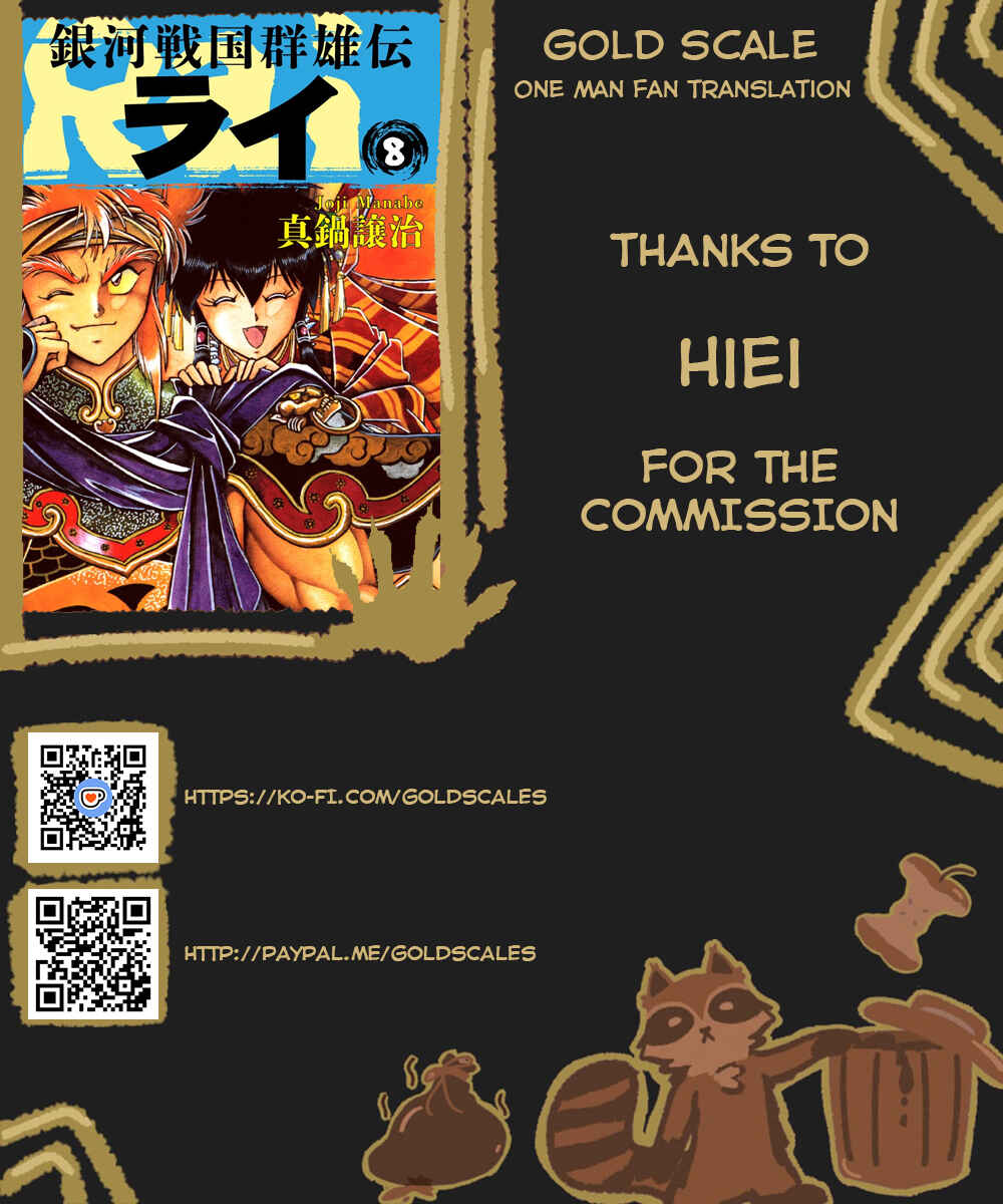 Page 1 Chapter 83 The Heroes of Galaxy Wars