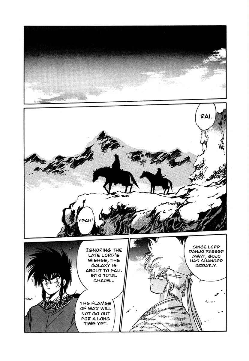 Page 5 Chapter 83 The Heroes of Galaxy Wars