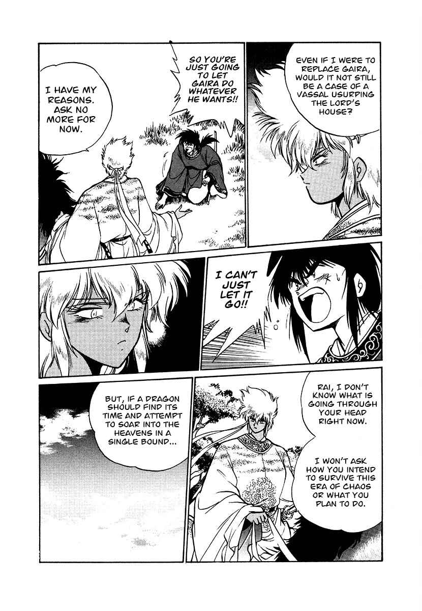 Page 7 Chapter 83 The Heroes of Galaxy Wars