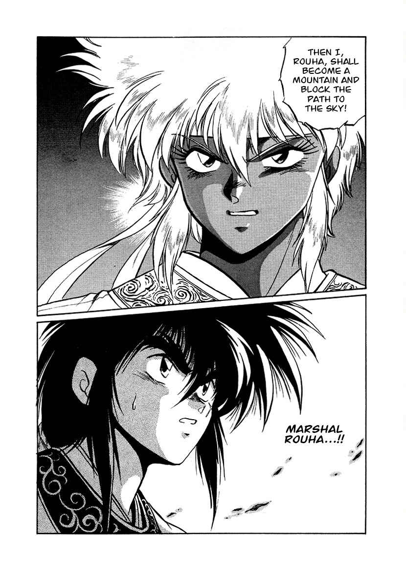 Page 8 Chapter 83 The Heroes of Galaxy Wars