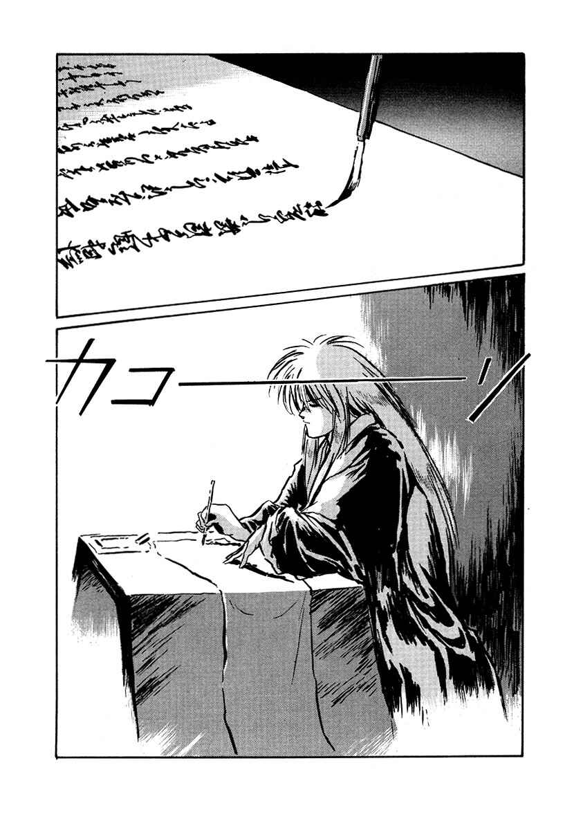 Page 9 Chapter 83 The Heroes of Galaxy Wars