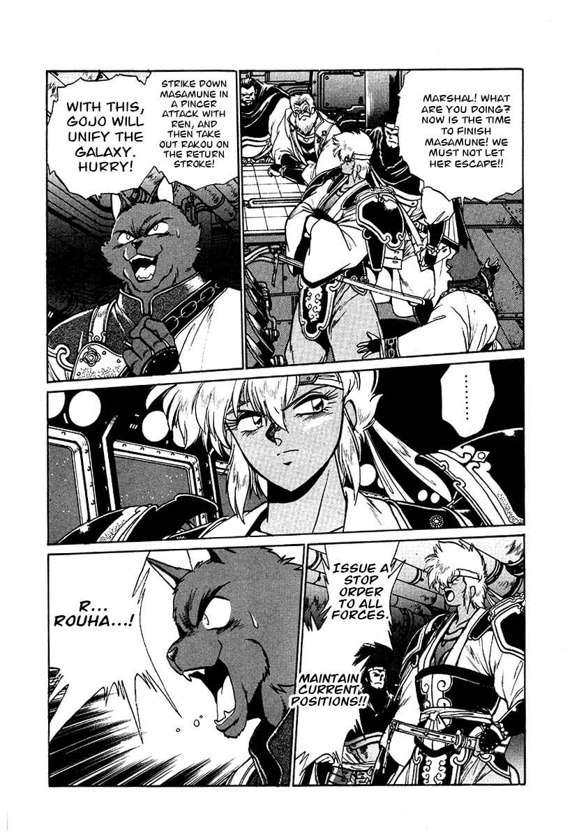 Page 10 Chapter 68 The Heroes of Galaxy Wars