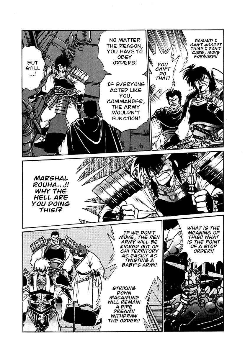 Page 12 Chapter 68 The Heroes of Galaxy Wars