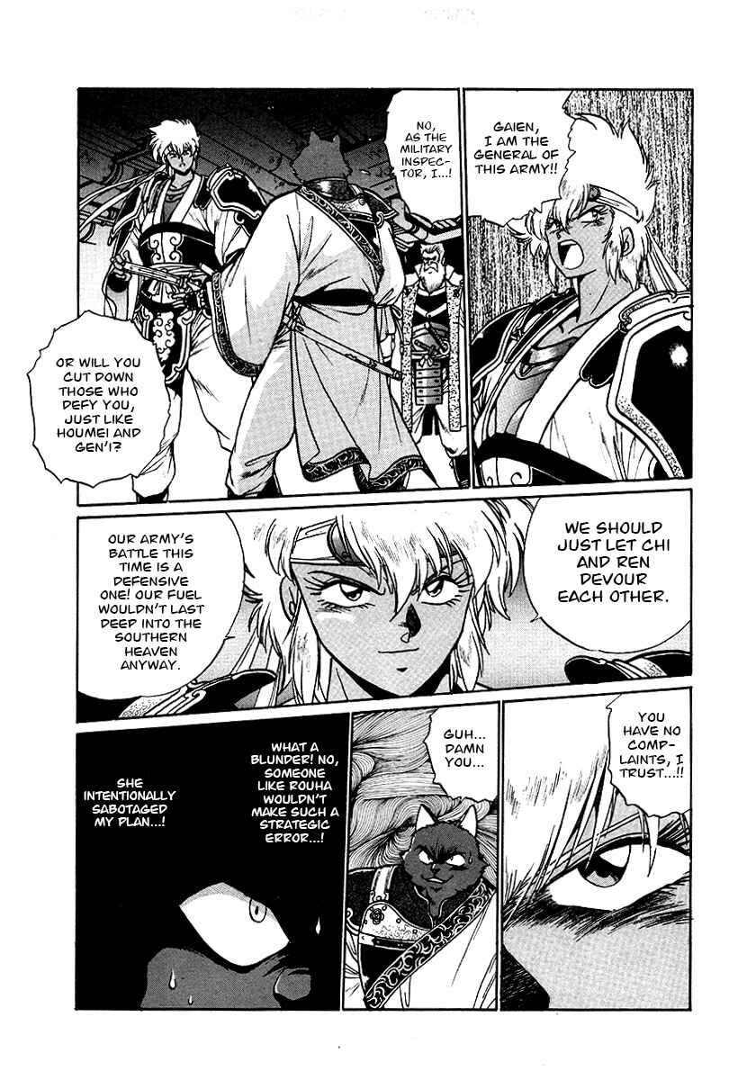 Page 13 Chapter 68 The Heroes of Galaxy Wars