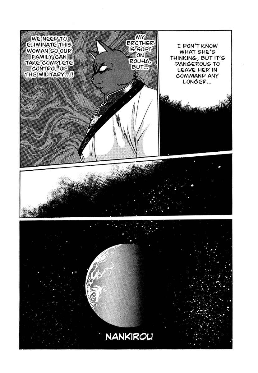 Page 14 Chapter 68 The Heroes of Galaxy Wars