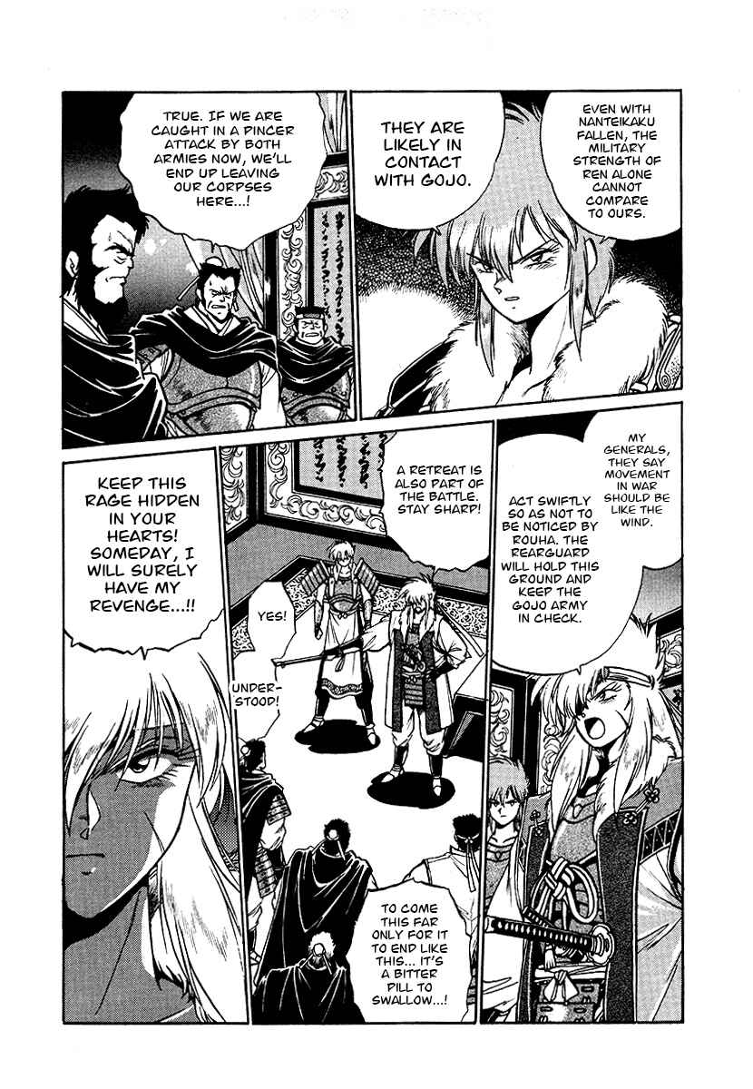 Page 7 Chapter 68 The Heroes of Galaxy Wars