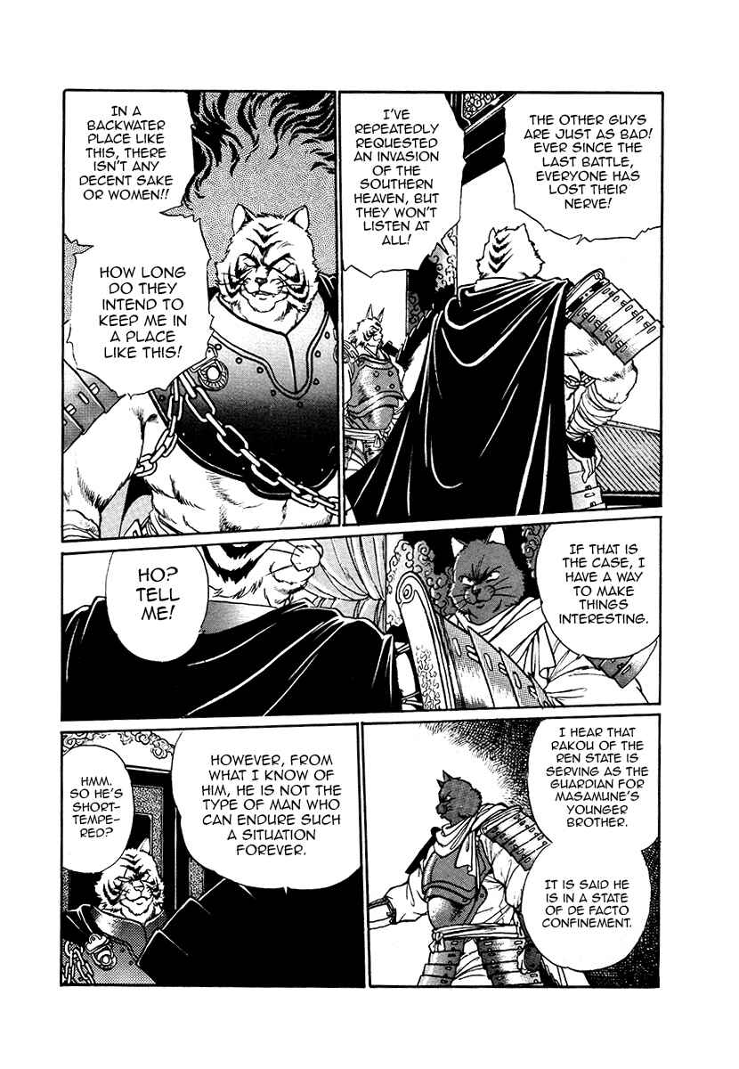 Page 21 Chapter 45 The Heroes of Galaxy Wars