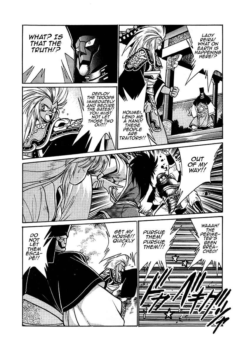 Page 4 Chapter 45 The Heroes of Galaxy Wars