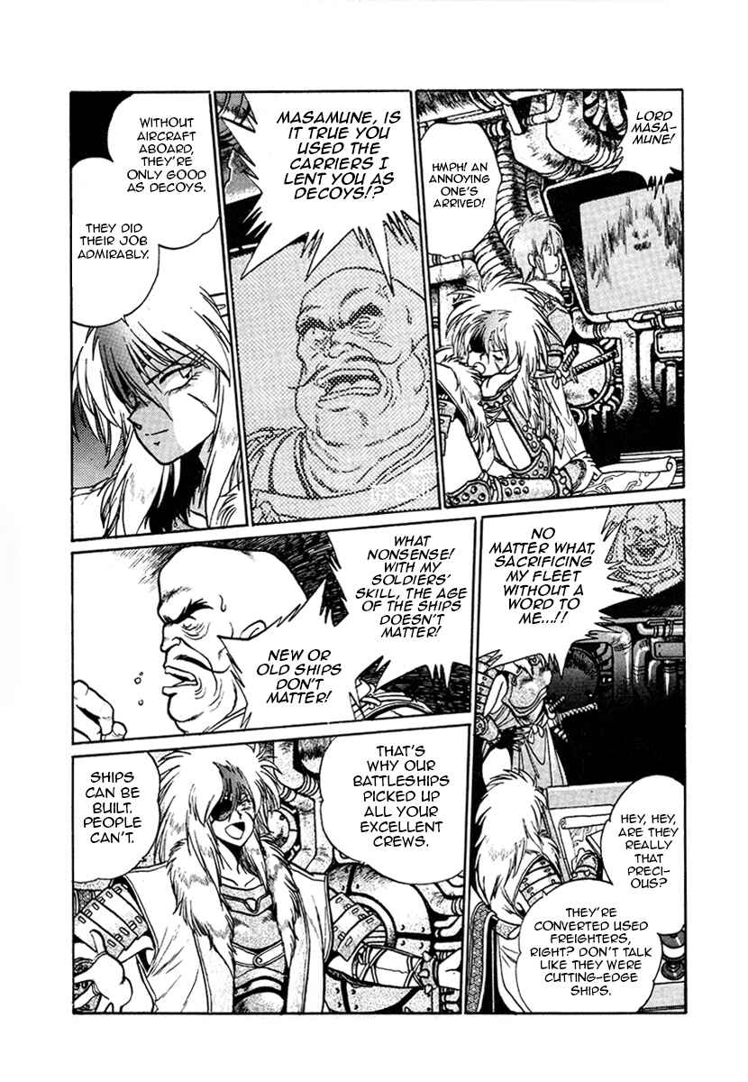 Page 14 Chapter 15 The Heroes of Galaxy Wars