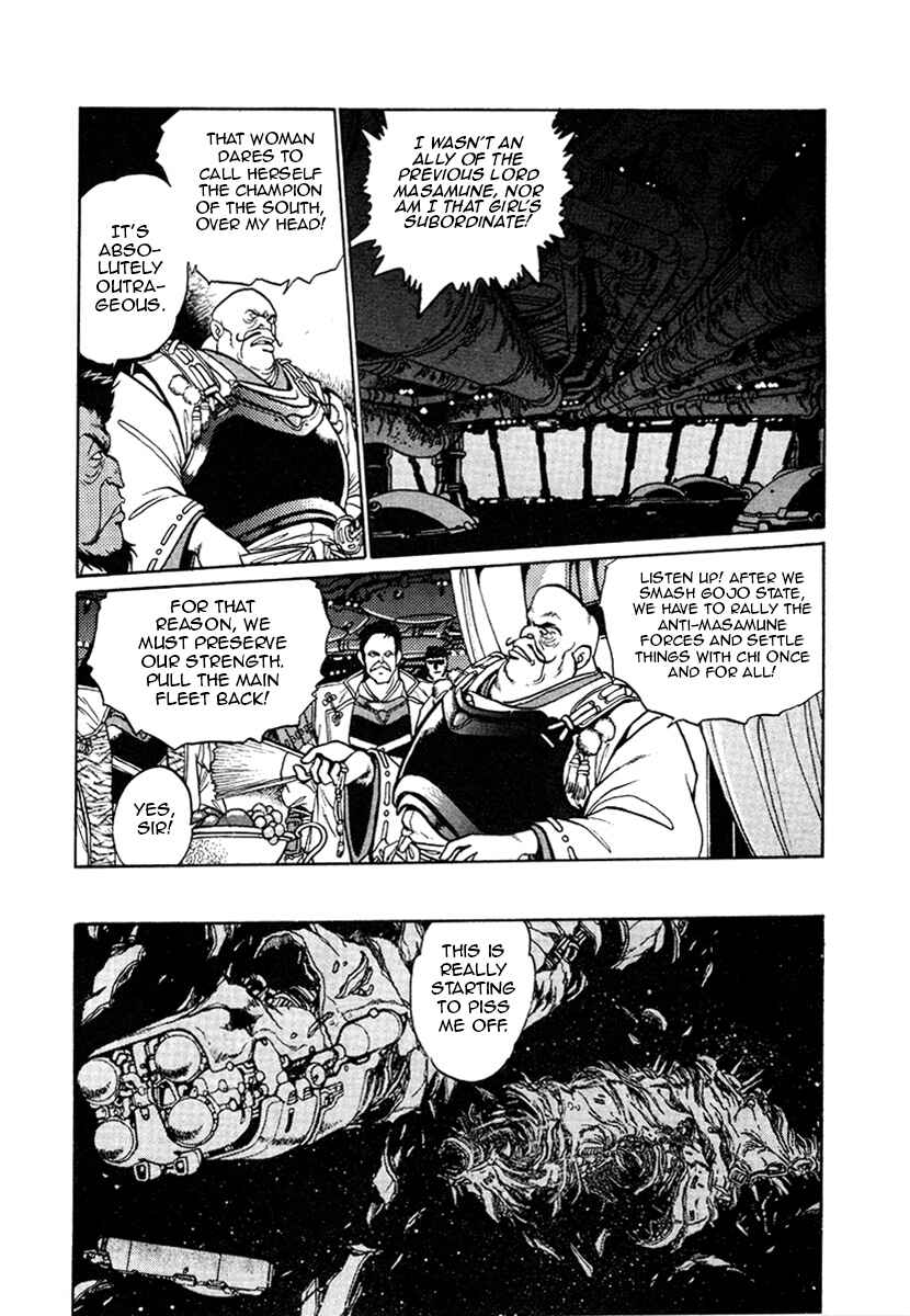 Page 15 Chapter 15 The Heroes of Galaxy Wars