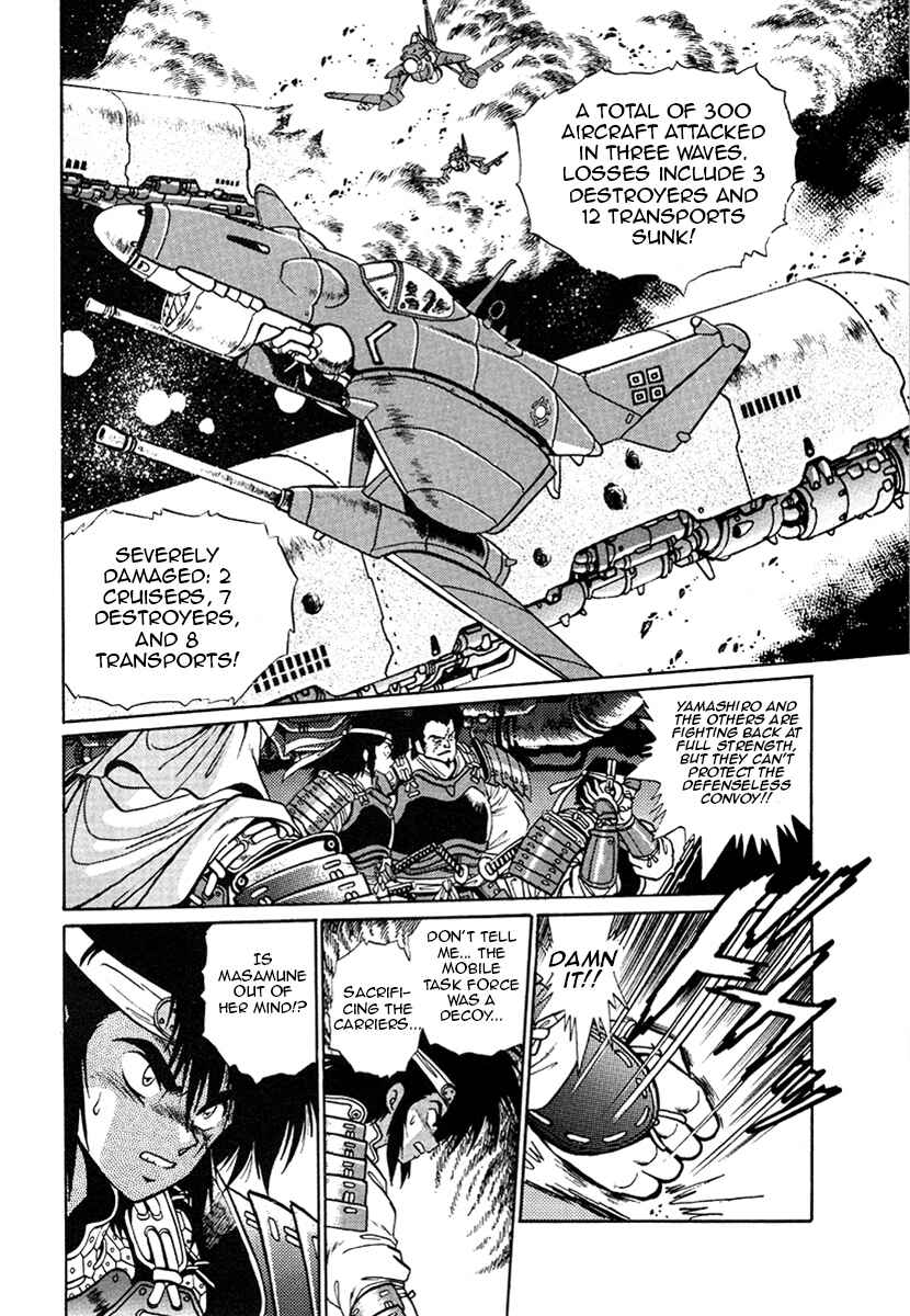 Page 9 Chapter 15 The Heroes of Galaxy Wars