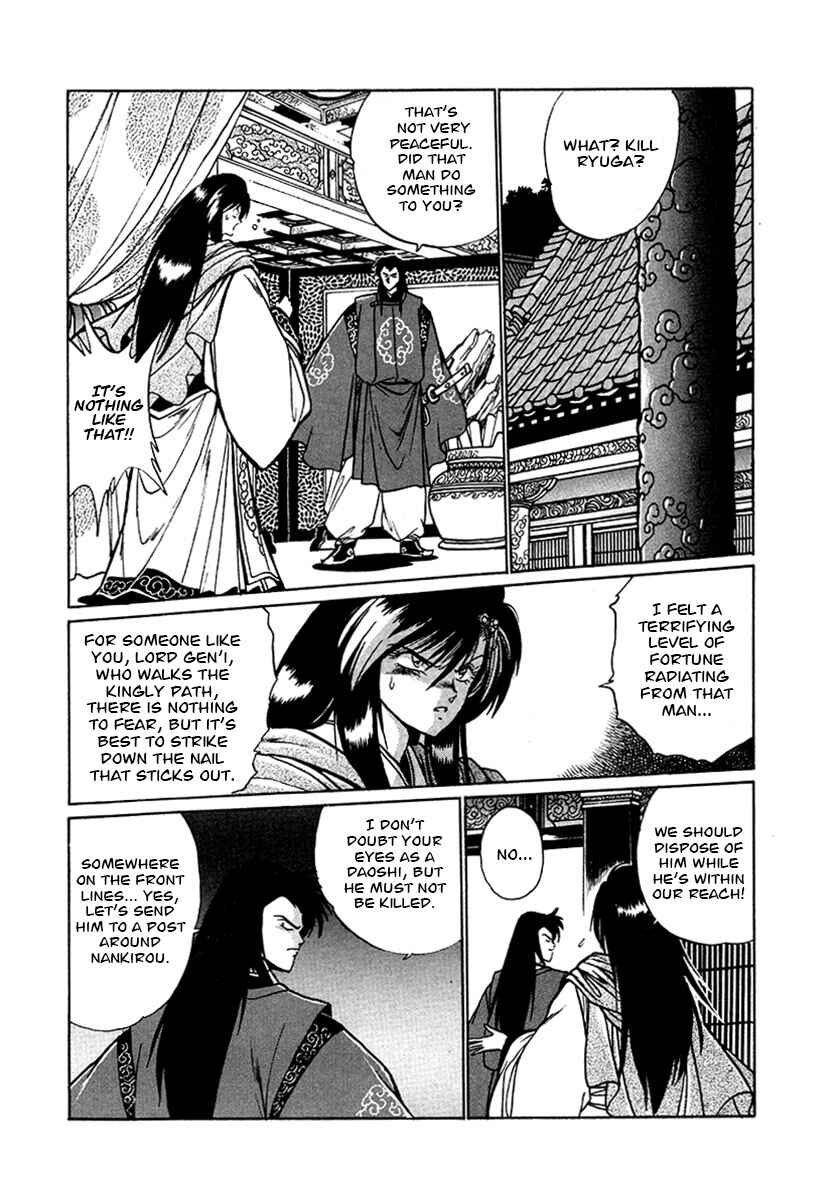 Page 14 Chapter 54 The Heroes of Galaxy Wars