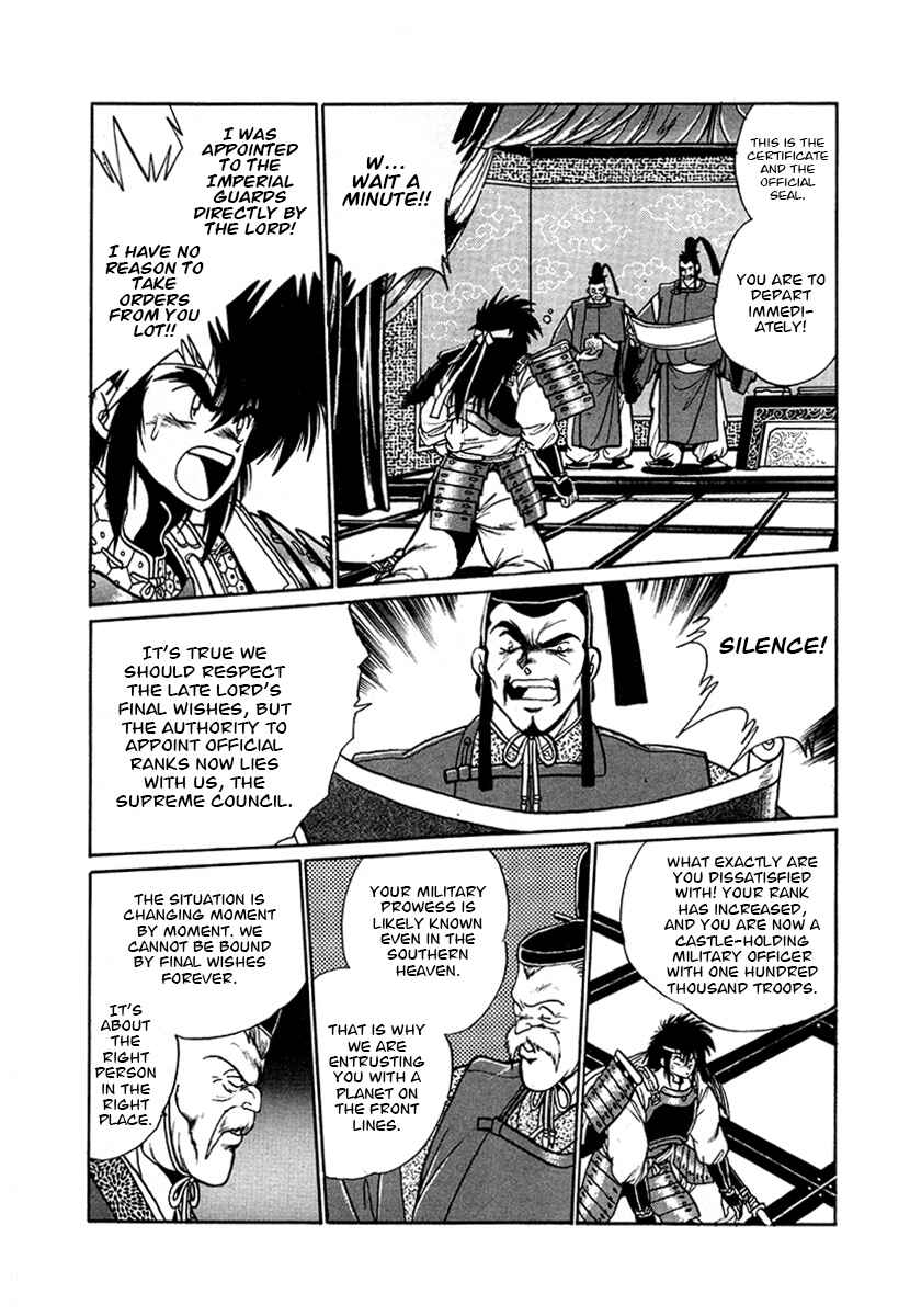 Page 17 Chapter 54 The Heroes of Galaxy Wars