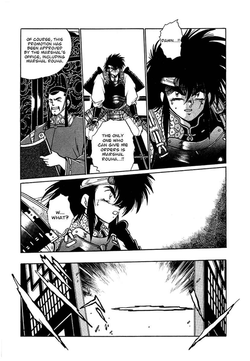 Page 18 Chapter 54 The Heroes of Galaxy Wars