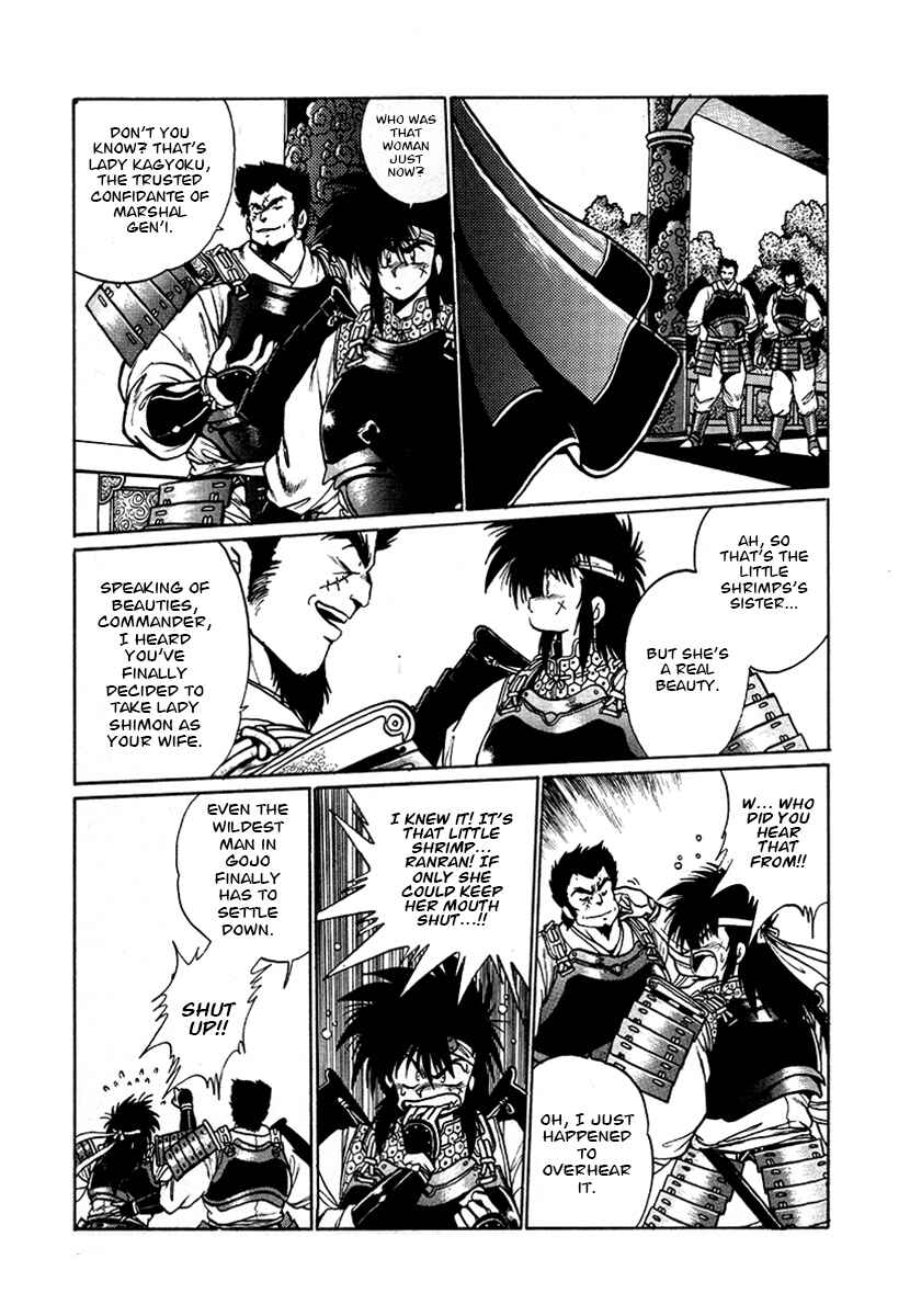 Page 3 Chapter 54 The Heroes of Galaxy Wars
