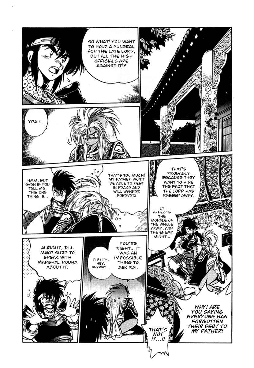 Page 7 Chapter 54 The Heroes of Galaxy Wars