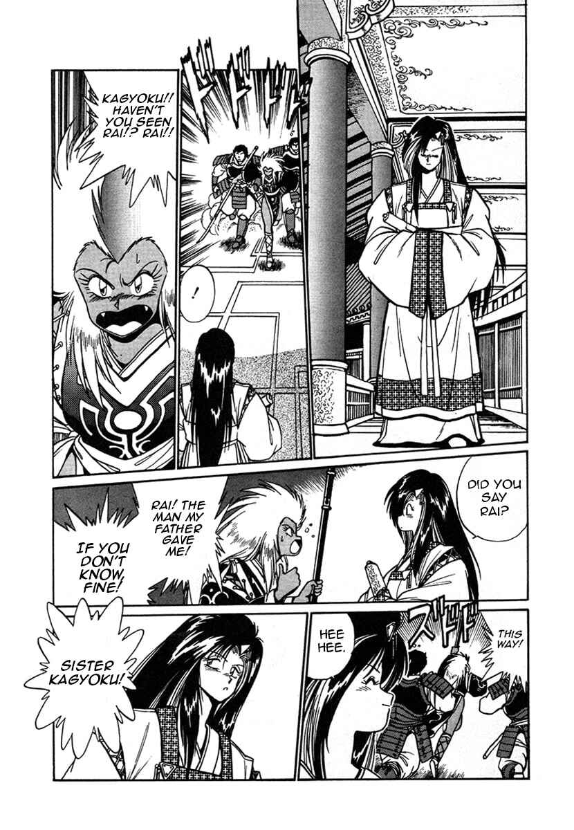 Page 8 Chapter 8 The Heroes of Galaxy Wars