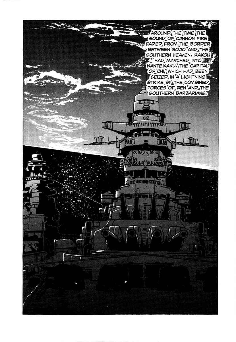 Page 10 Chapter 71 The Heroes of Galaxy Wars