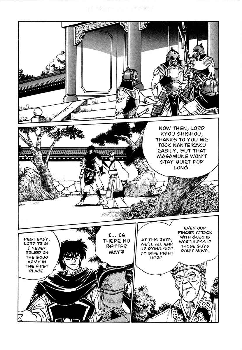 Page 11 Chapter 71 The Heroes of Galaxy Wars