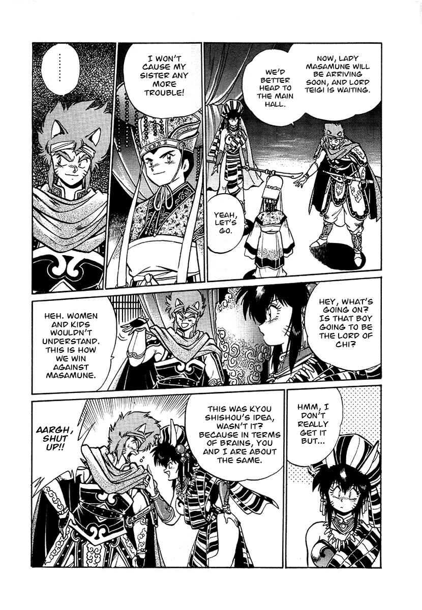 Page 17 Chapter 71 The Heroes of Galaxy Wars