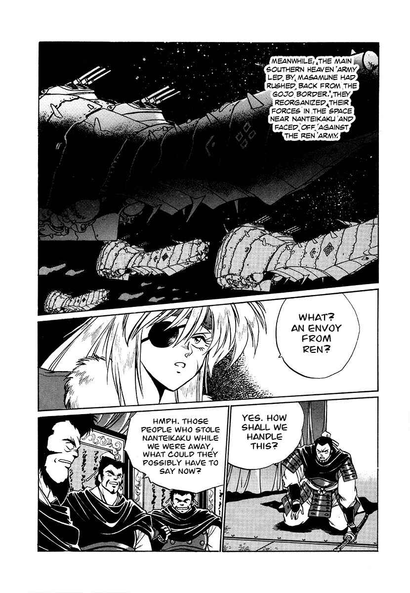 Page 18 Chapter 71 The Heroes of Galaxy Wars